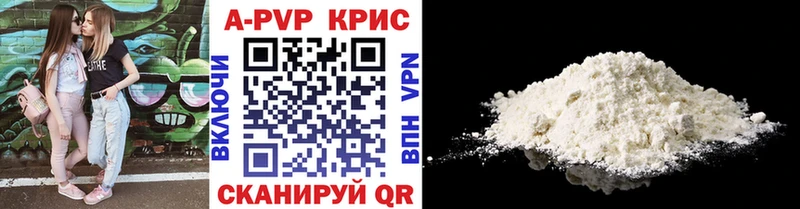 А ПВП крисы CK Ува