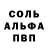 APVP Соль Yung Ozz