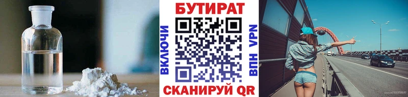 наркота Ува БУТИРАТ буратино